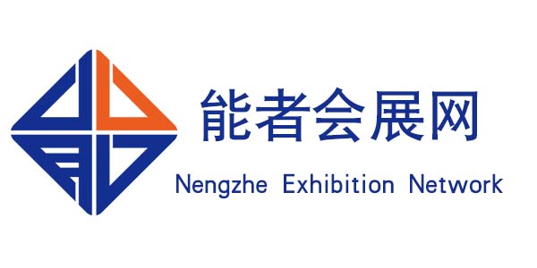 能者會展網 能者會展網